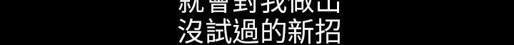 处子猎人 第30話 韩漫图片153