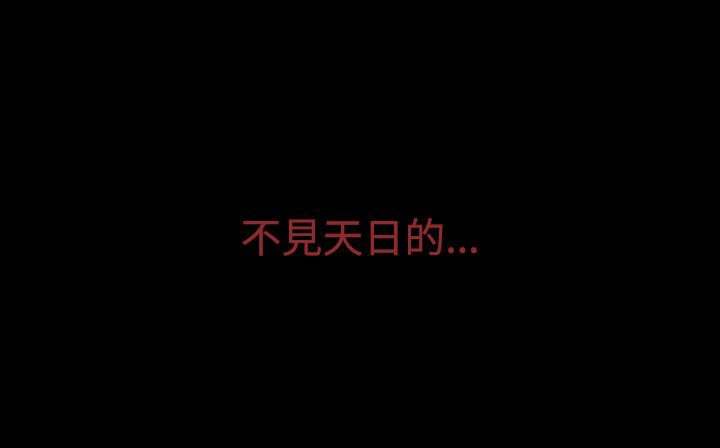 处子猎人 第30話 韩漫图片176