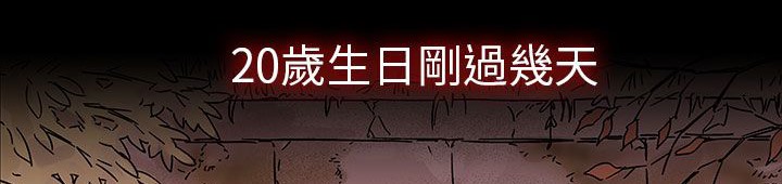 处子猎人 第30話 韩漫图片135
