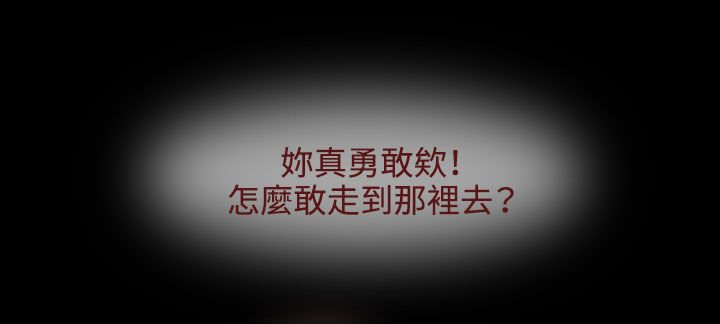 处子猎人 第30話 韩漫图片183