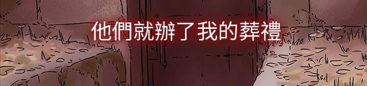 处子猎人 第30話 韩漫图片137