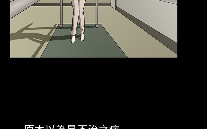 处子猎人 第30話 韩漫图片20