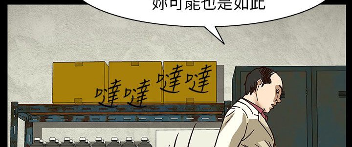 处子猎人 第30話 韩漫图片83
