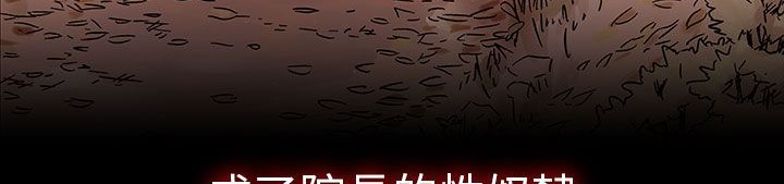 处子猎人 第30話 韩漫图片139