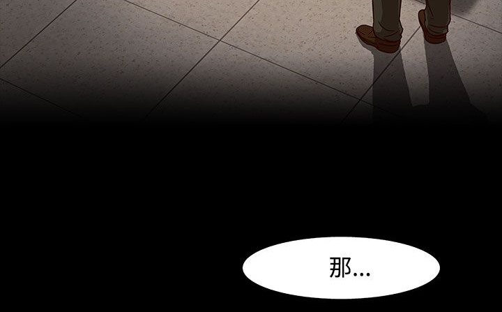 处子猎人 第30話 韩漫图片210