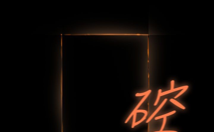 处子猎人 第30話 韩漫图片174