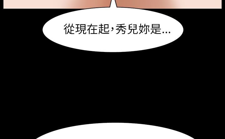 处子猎人 第30話 韩漫图片117