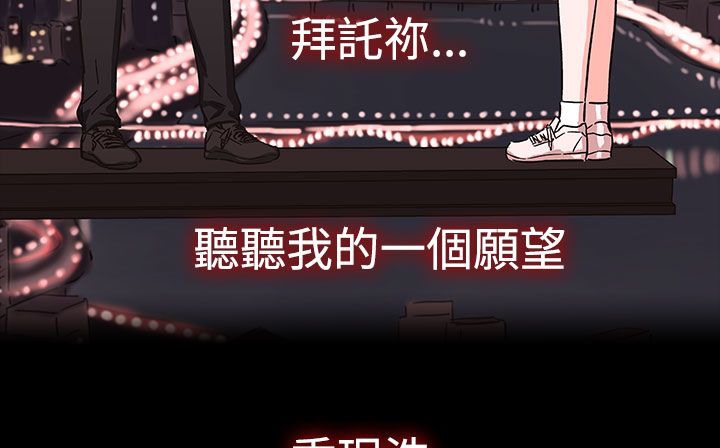 处子猎人 第30話 韩漫图片193