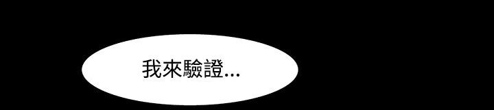 处子猎人 第30話 韩漫图片211