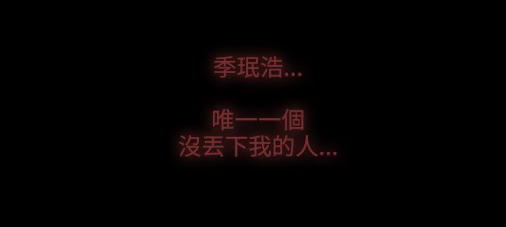 处子猎人 第30話 韩漫图片189