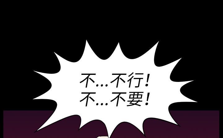 处子猎人 第30話 韩漫图片113