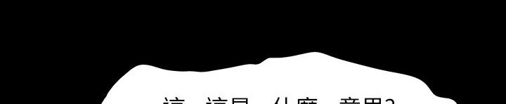 处子猎人 第30話 韩漫图片93