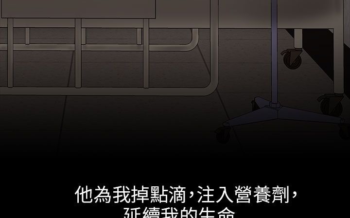 处子猎人 第30話 韩漫图片172