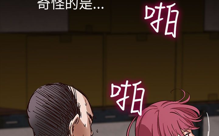 处子猎人 第30話 韩漫图片156