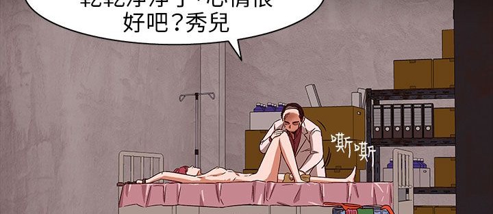 处子猎人 第30話 韩漫图片167