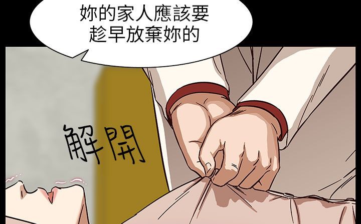 处子猎人 第30話 韩漫图片103