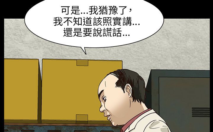 处子猎人 第30話 韩漫图片87