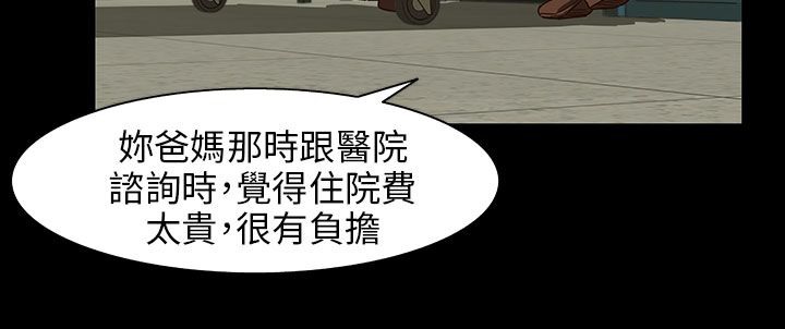 处子猎人 第30話 韩漫图片78