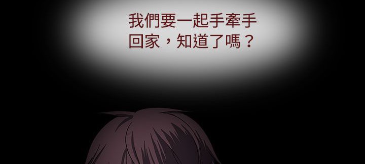 处子猎人 第30話 韩漫图片186