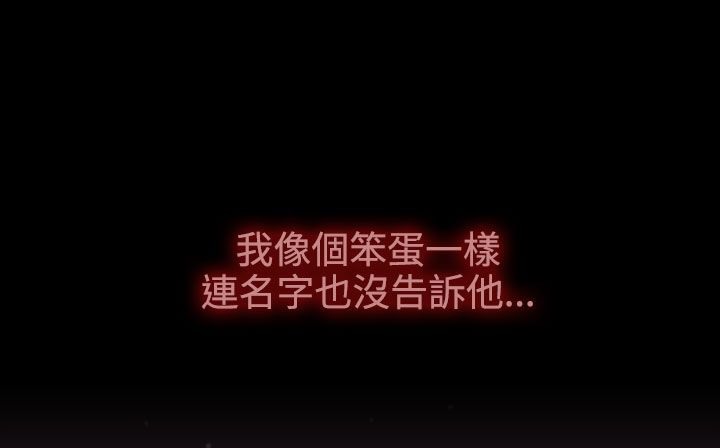 处子猎人 第30話 韩漫图片190