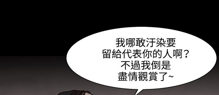 处子猎人 第30話 韩漫图片222