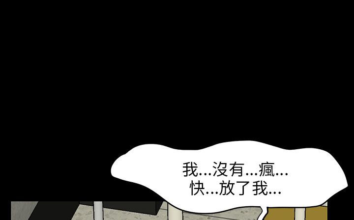 处子猎人 第30話 韩漫图片74