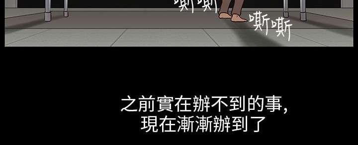处子猎人 第30話 韩漫图片23