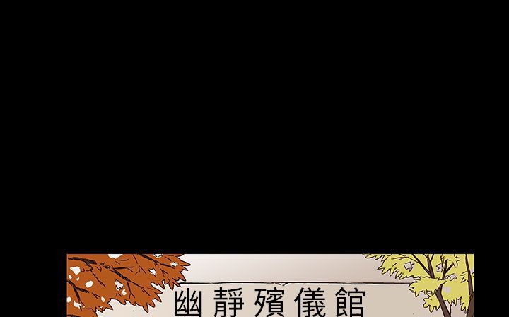 处子猎人 第30話 韩漫图片57
