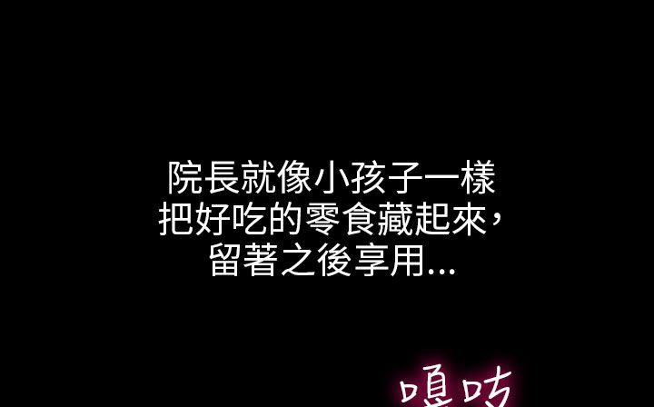 处子猎人 第30話 韩漫图片144