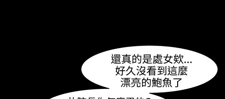 处子猎人 第30話 韩漫图片218