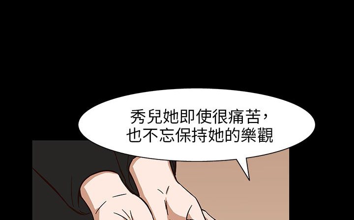 处子猎人 第30話 韩漫图片49
