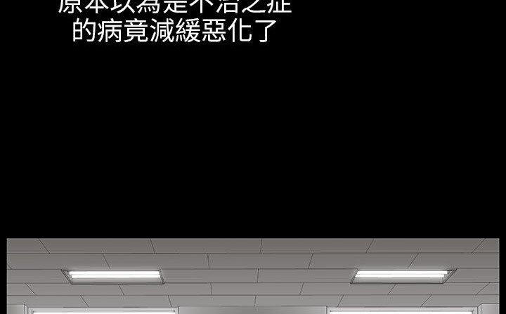 处子猎人 第30話 韩漫图片21