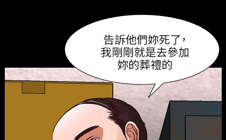 处子猎人 第30話 韩漫图片90