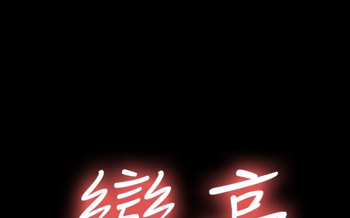 处子猎人 第30話 韩漫图片71