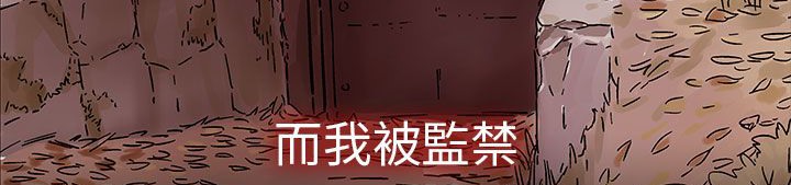 处子猎人 第30話 韩漫图片138