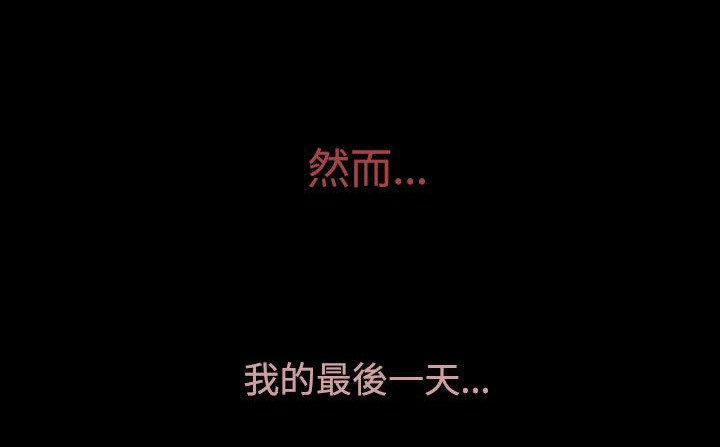 处子猎人 第30話 韩漫图片196