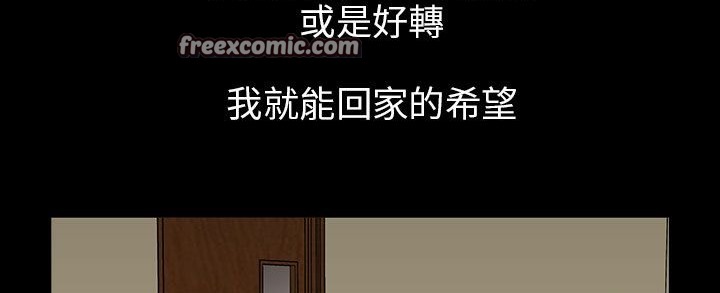 处子猎人 第30話 韩漫图片25