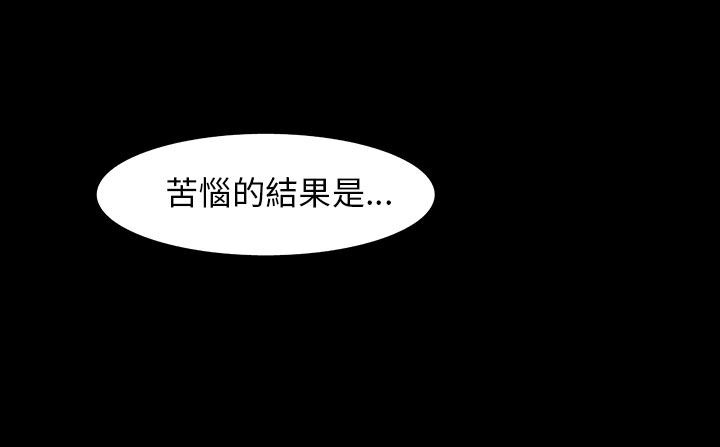 处子猎人 第30話 韩漫图片89