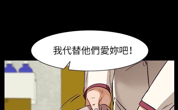 处子猎人 第30話 韩漫图片105