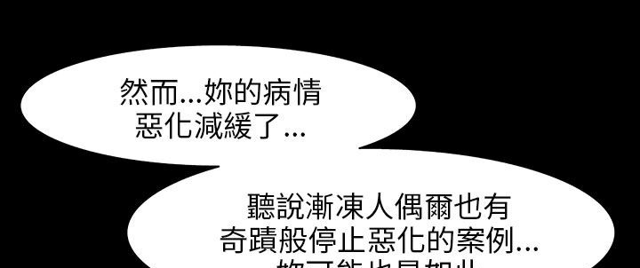 处子猎人 第30話 韩漫图片82