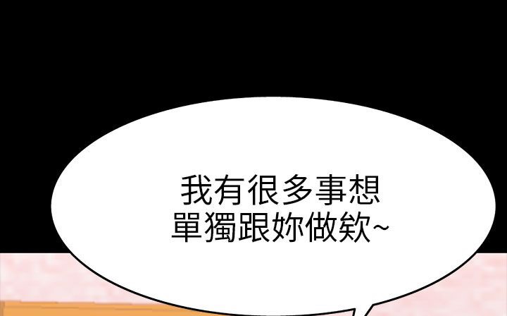 处子猎人 第30話 韩漫图片99