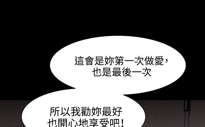 处子猎人 第30話 韩漫图片225