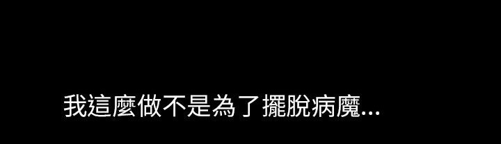 处子猎人 第30話 韩漫图片11