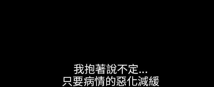 处子猎人 第30話 韩漫图片24