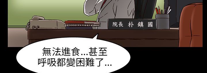处子猎人 第30話 韩漫图片36