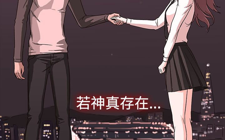 处子猎人 第30話 韩漫图片192