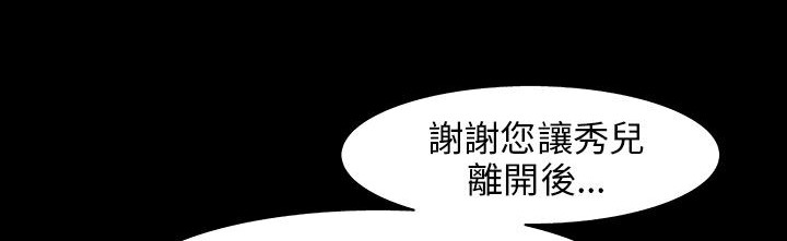 处子猎人 第30話 韩漫图片52