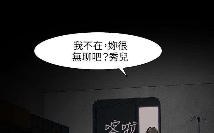 处子猎人 第30話 韩漫图片142