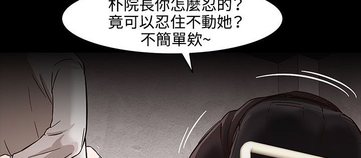 处子猎人 第30話 韩漫图片219