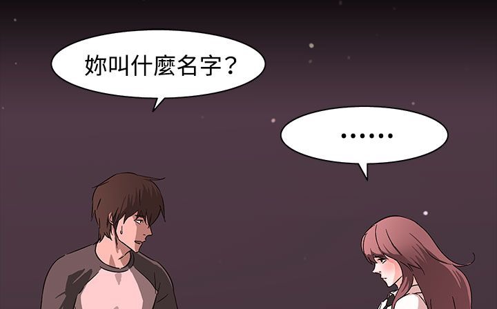 处子猎人 第30話 韩漫图片191